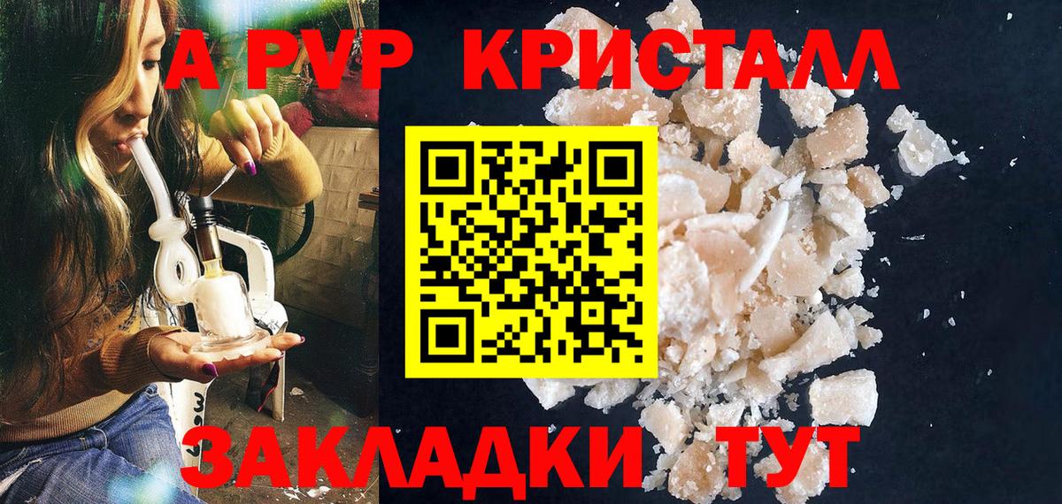 наркотики  Вход с VPN  Alpha-PVP Crystall  APVP Crystall  Изобильный  Alfa_PVP СК КРИС 