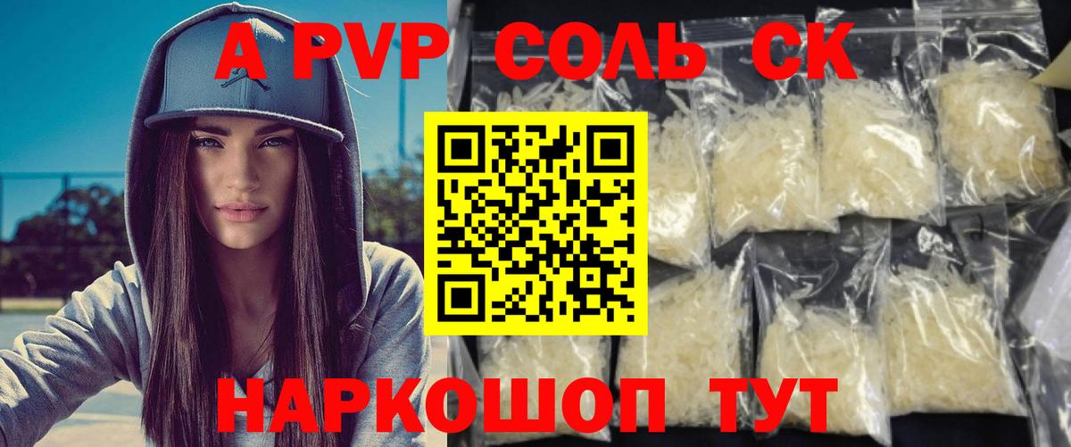 A PVP мука Изобильный