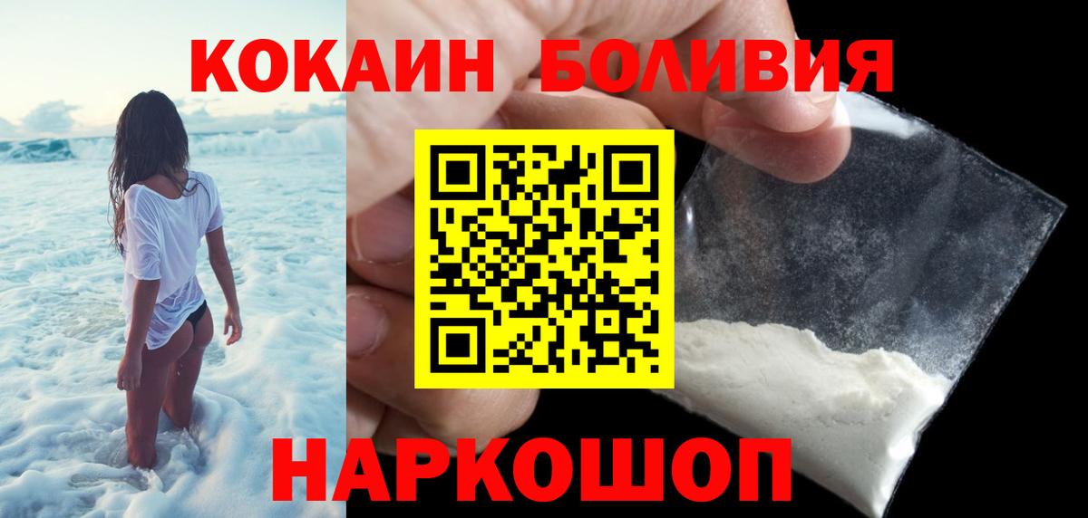 Изобильный  Cocaine  Вход с VPN  КОКАИН VHQ 
