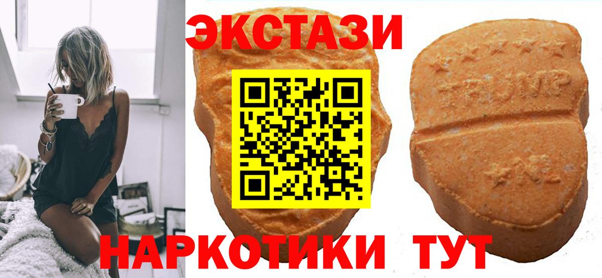 Экстази DUBAI  Вход с VPN  Изобильный  ЭКСТАЗИ  Экстази MDMA 