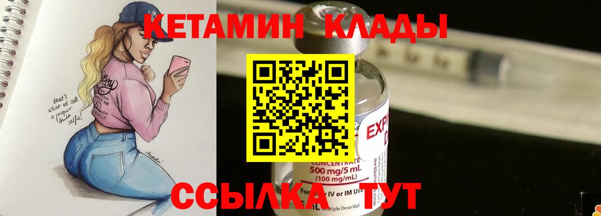 Изобильный  КЕТАМИН VHQ  omg ТОР  Вход с VPN  Кетамин ketamine 
