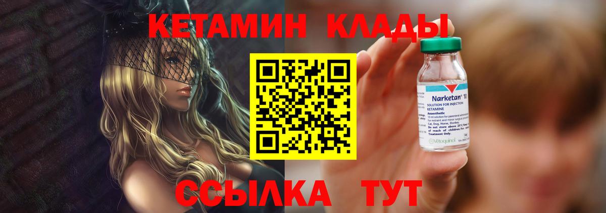 КЕТАМИН VHQ Изобильный