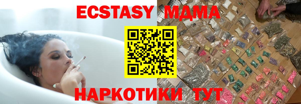 МДМА кристаллы Изобильный