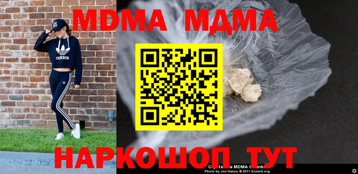 Изобильный  МДМА Molly  Вход с VPN  МДМА VHQ 