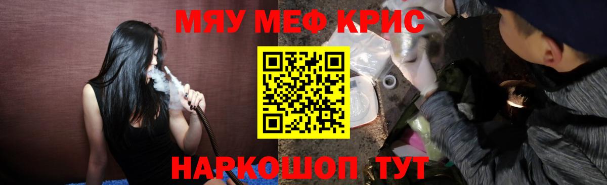 Меф мука Изобильный