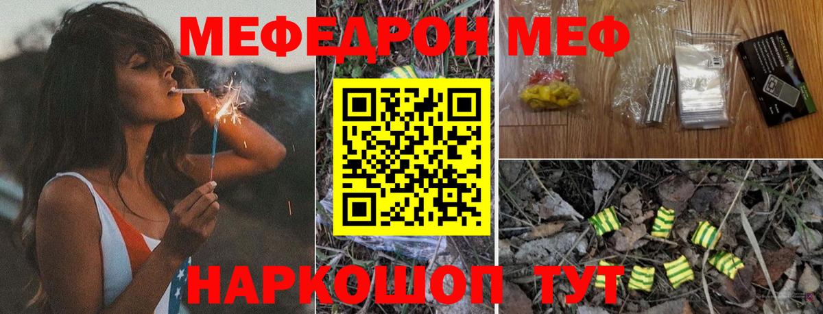 Изобильный  МЕФ 4 MMC  Меф  МЯУ-МЯУ VHQ  Вход с VPN 