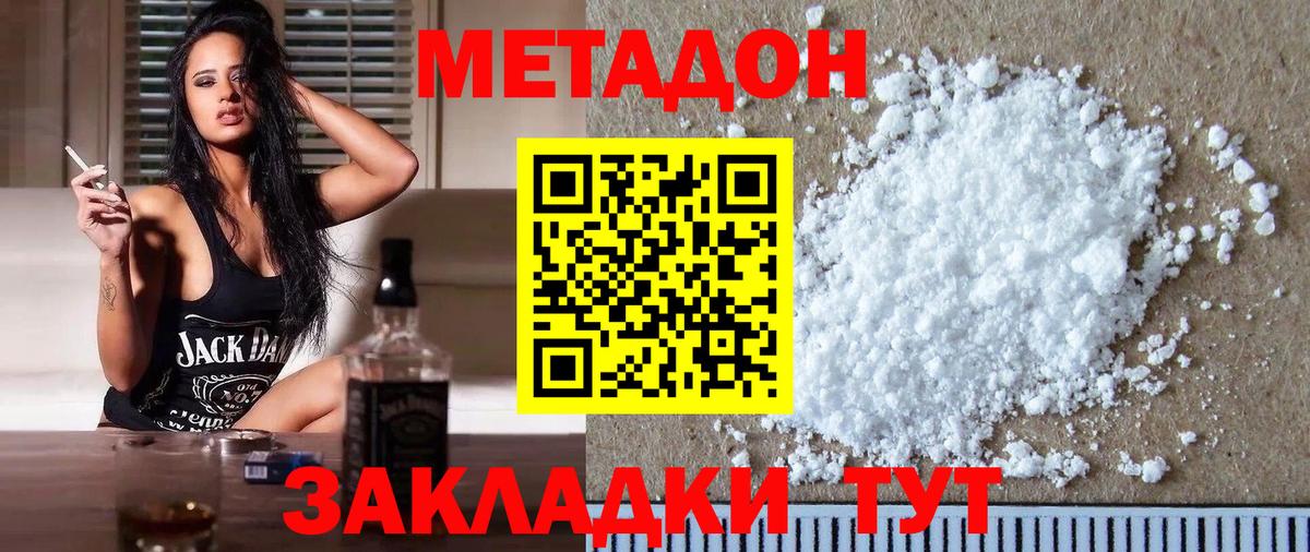 Изобильный  МЕТАДОН мёд  Вход с VPN 