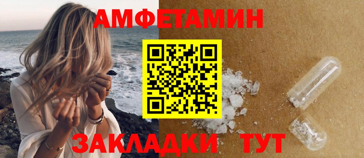 МЕТАМФЕТАМИН кристалл Изобильный