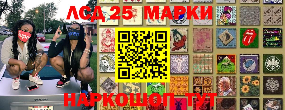 Марки 25I-NBOMe 1500мкг Изобильный