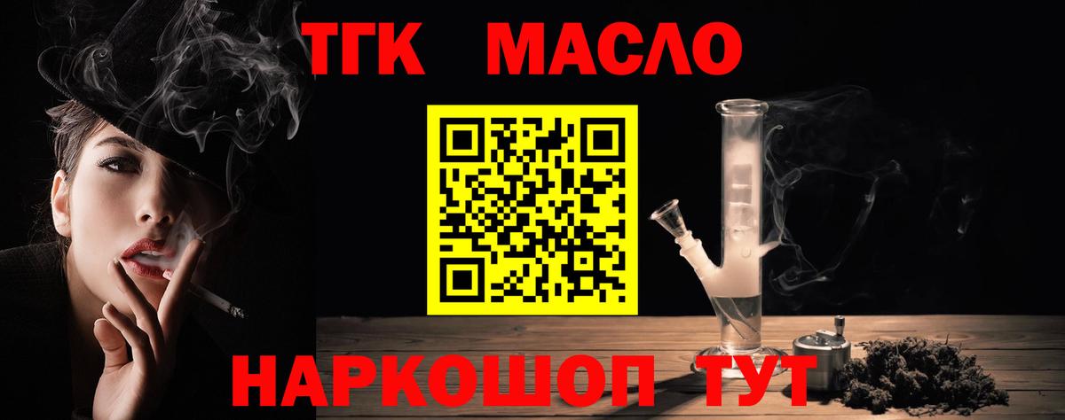 Изобильный  ТГК жижа  Вход с VPN 